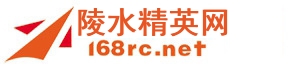 陵水精英网