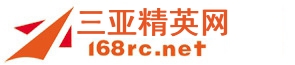 三亚精英网